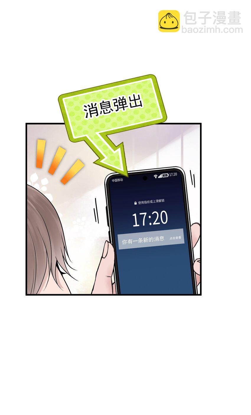 17第17话 对他的期待-第18话