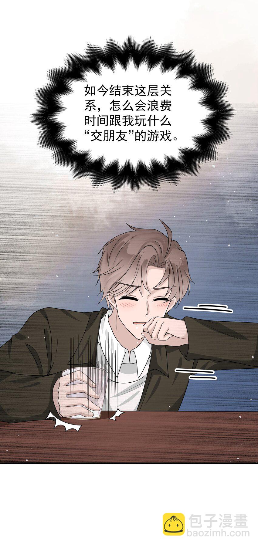 17第17话 对他的期待-第18话