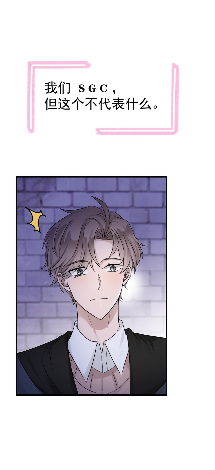 19第19话 自作多情-第20话