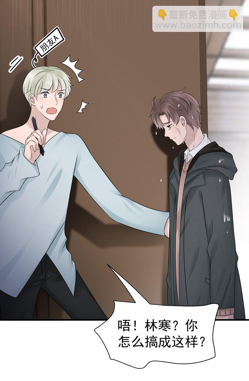 19第19话 自作多情-第20话