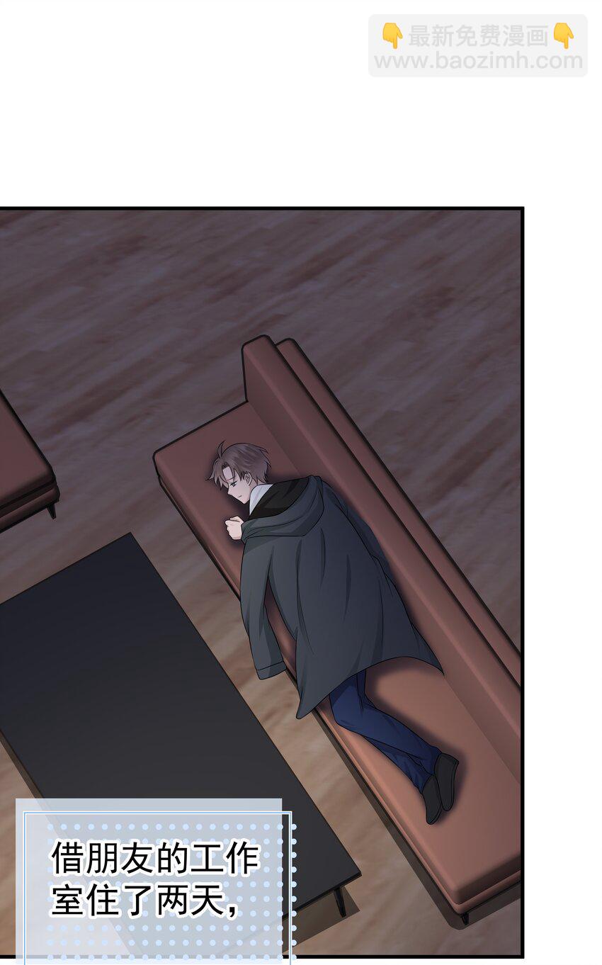 19第19话 自作多情-第20话