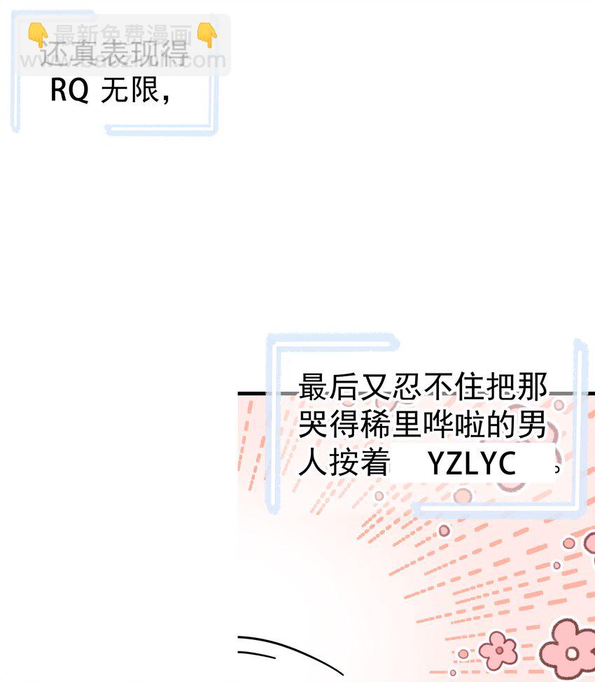 21第21话 他开始想念我，但我却不知道-第22话