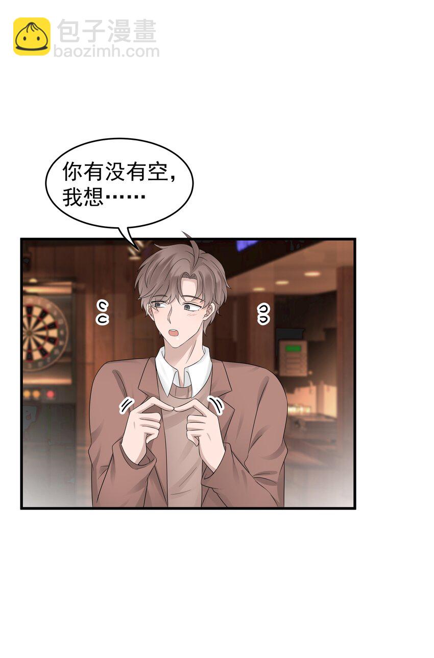 21第21话 他开始想念我，但我却不知道-第22话