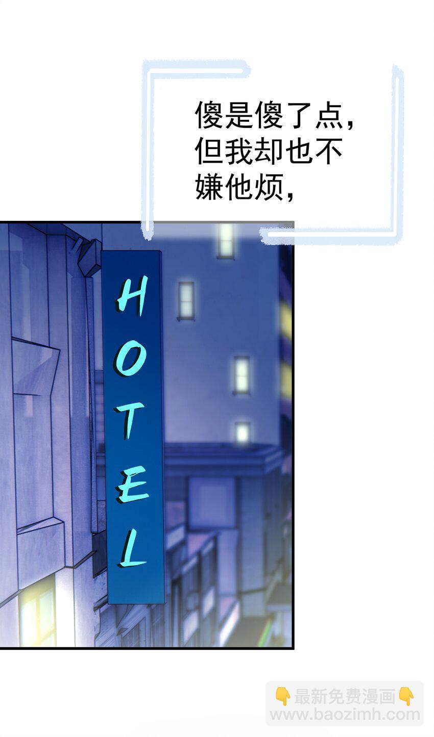 21第21话 他开始想念我，但我却不知道-第22话