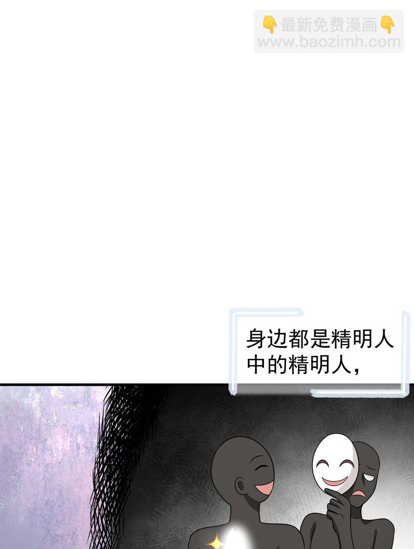 21第21话 他开始想念我，但我却不知道-第22话