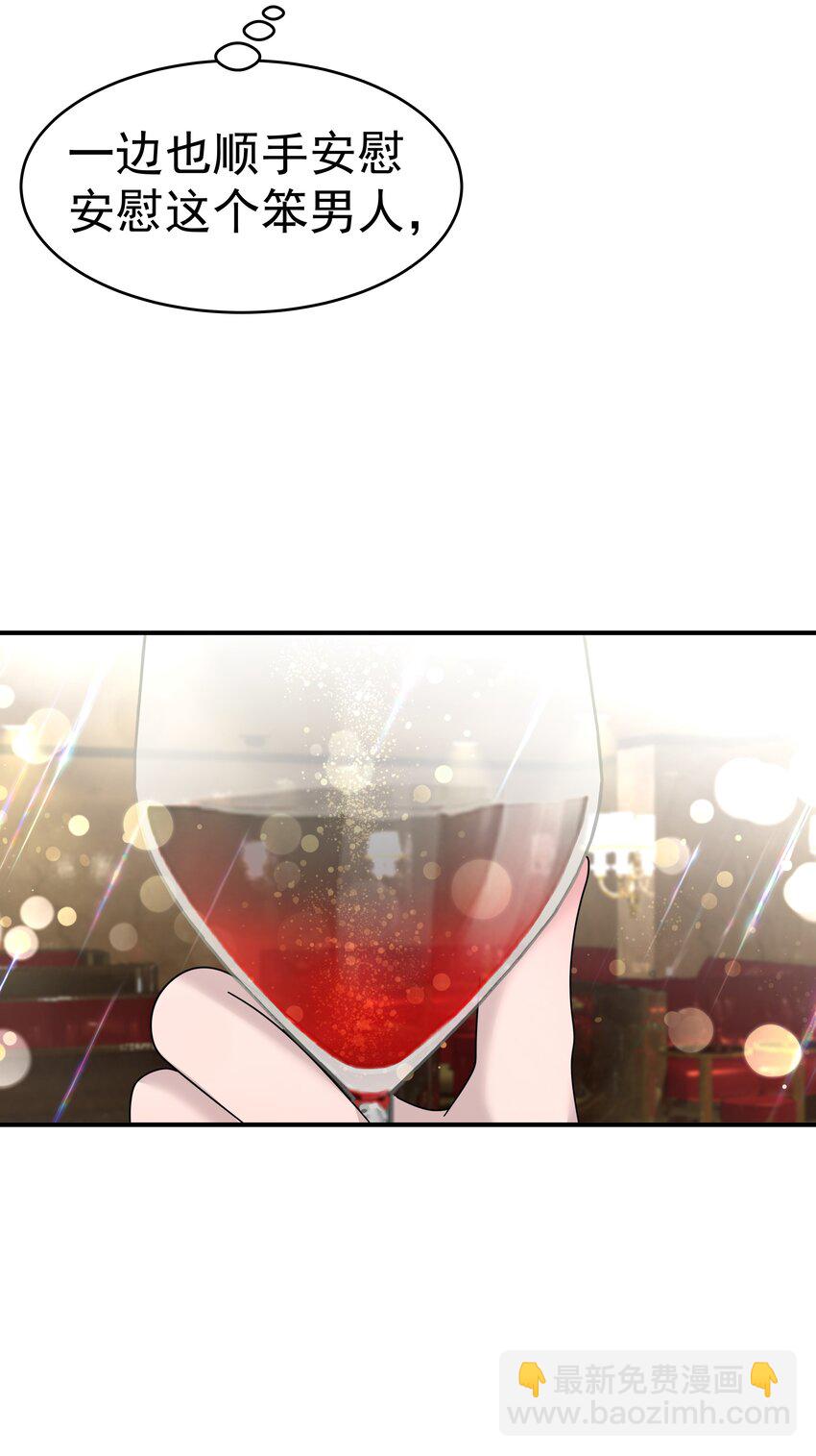 21第21话 他开始想念我，但我却不知道-第22话