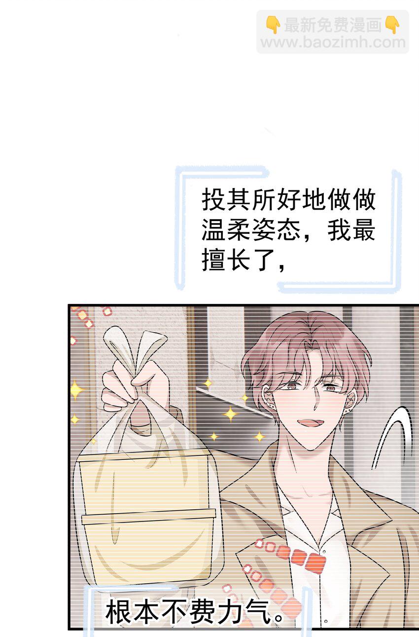 21第21话 他开始想念我，但我却不知道-第22话