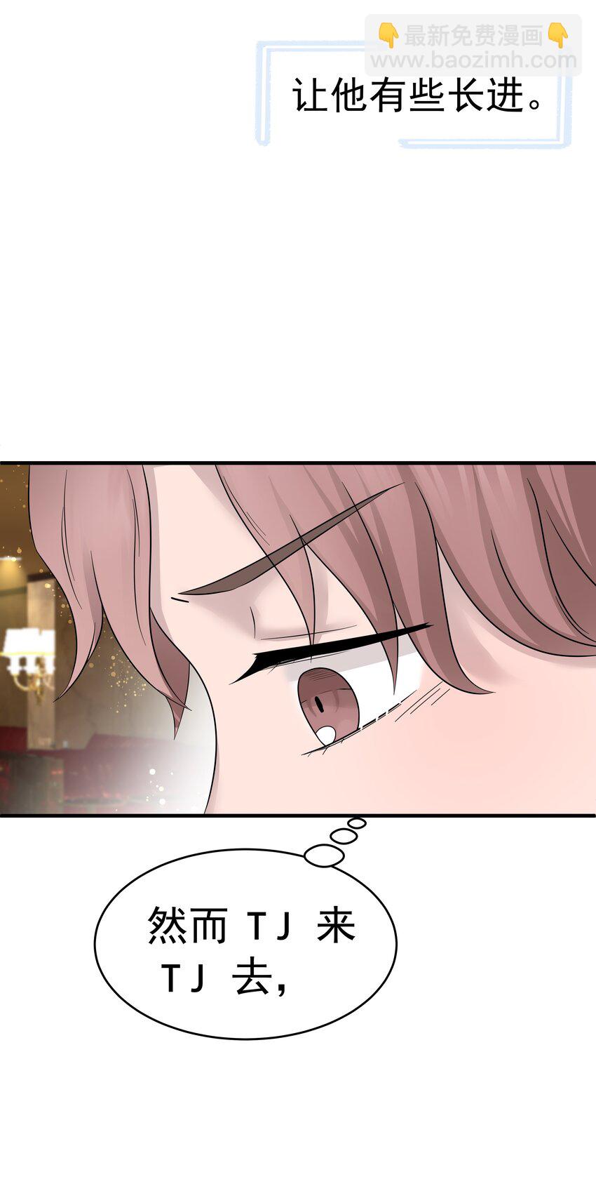 21第21话 他开始想念我，但我却不知道-第22话