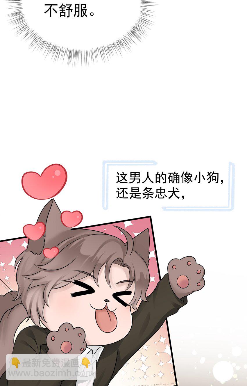 21第21话 他开始想念我，但我却不知道-第22话