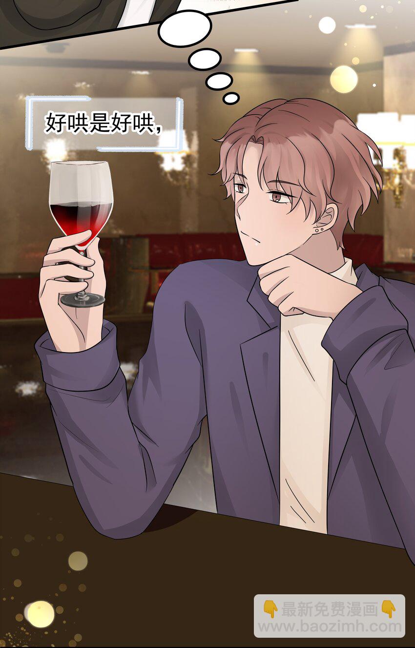 21第21话 他开始想念我，但我却不知道-第22话