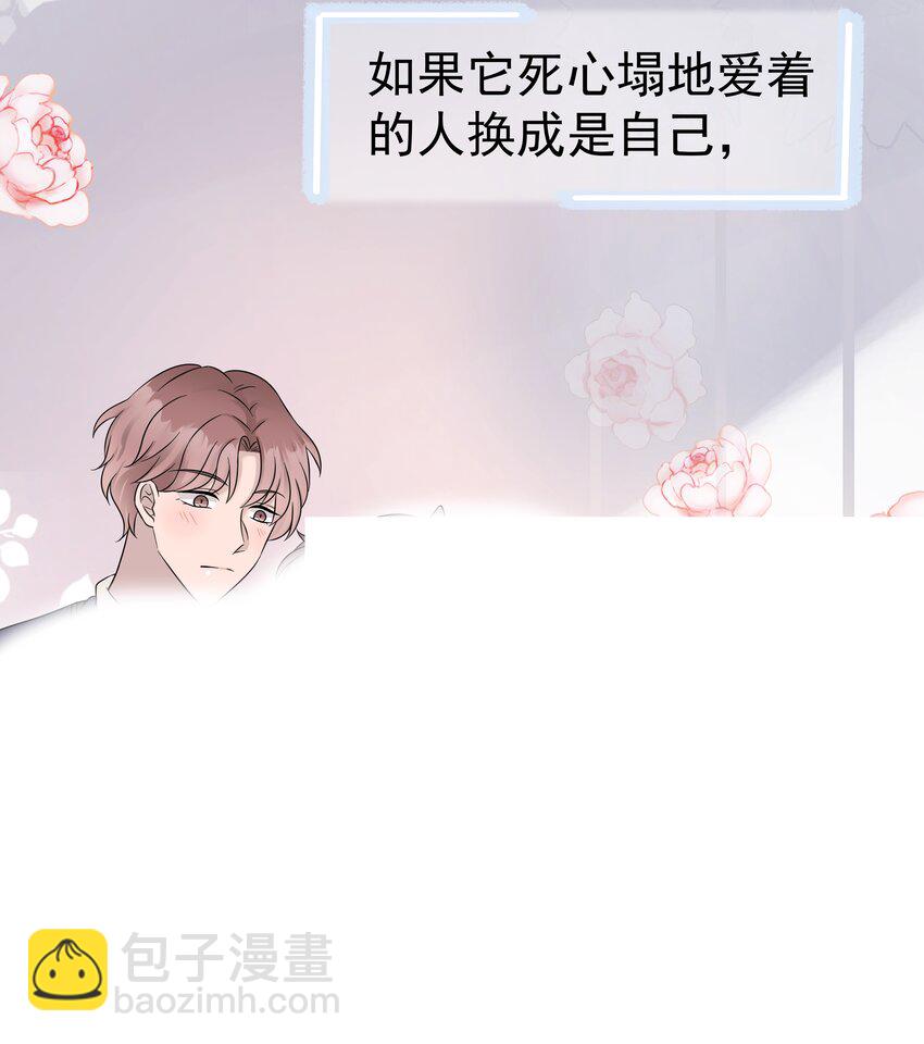 21第21话 他开始想念我，但我却不知道-第22话