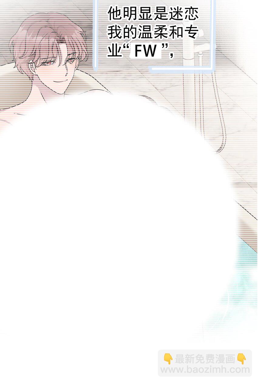 21第21话 他开始想念我，但我却不知道-第22话