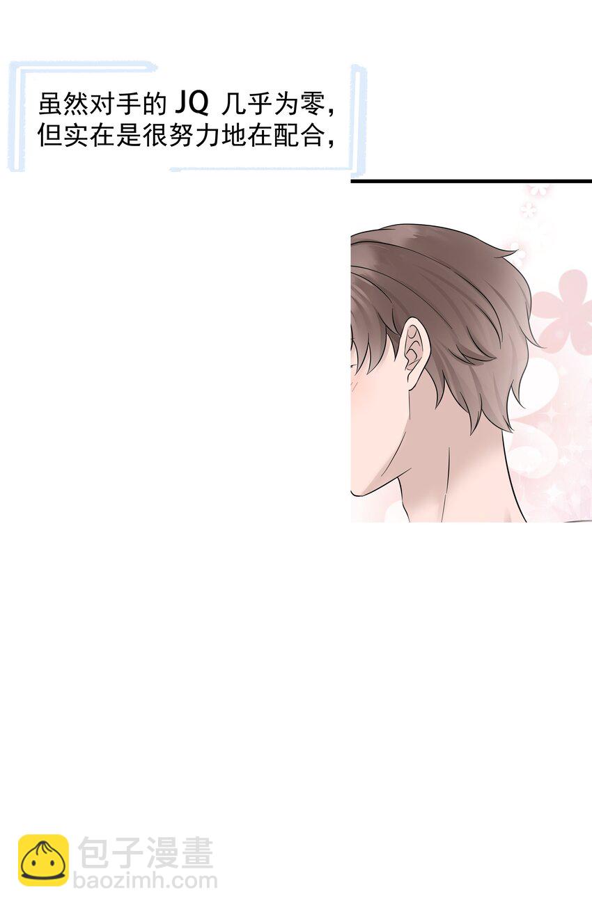 21第21话 他开始想念我，但我却不知道-第22话