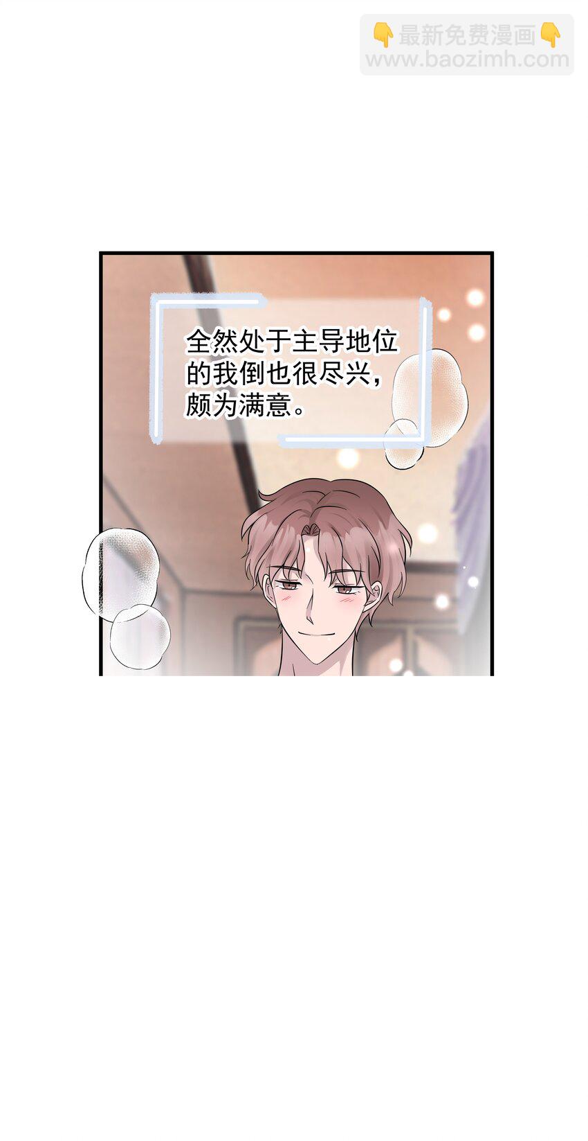 21第21话 他开始想念我，但我却不知道-第22话