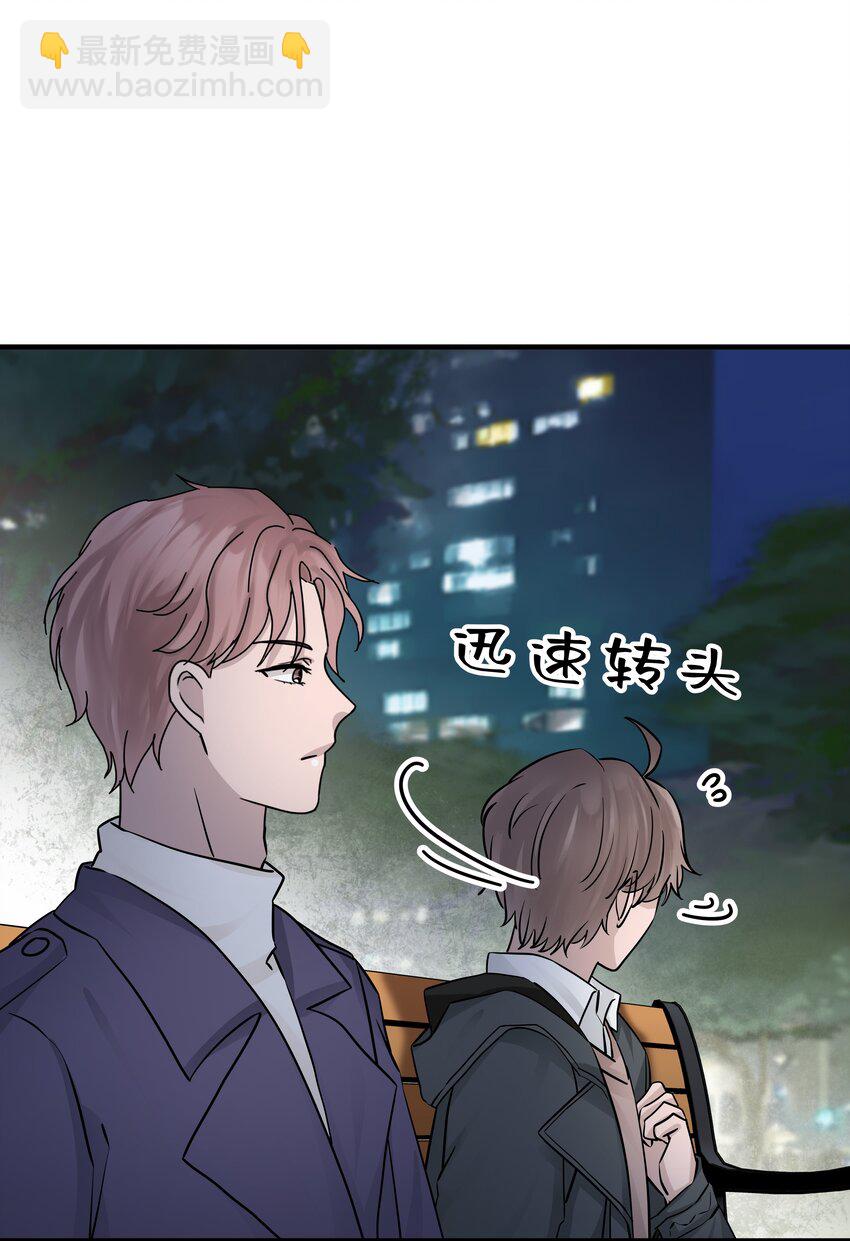 非賣品 - 23第23話 委屈的哭了 - 7