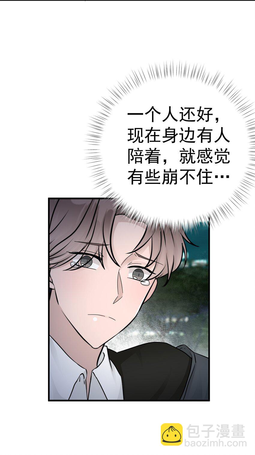 非賣品 - 23第23話 委屈的哭了 - 1