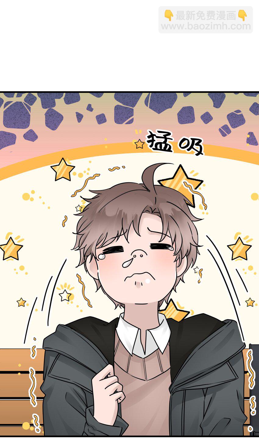 非賣品 - 23第23話 委屈的哭了 - 3