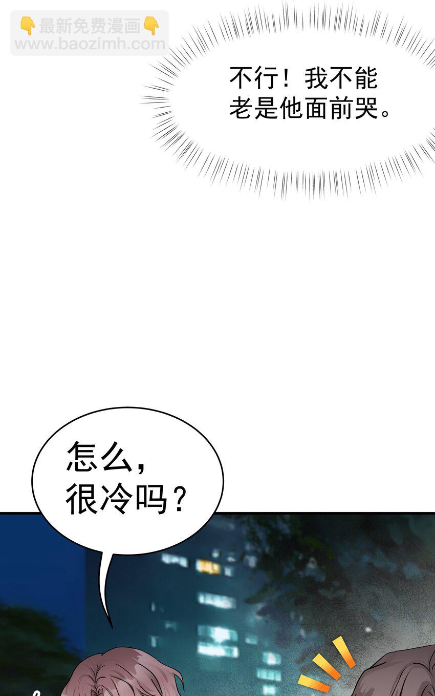 非賣品 - 23第23話 委屈的哭了 - 4