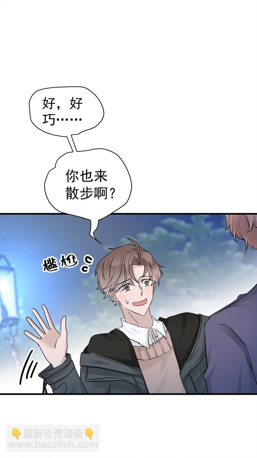非賣品 - 23第23話 委屈的哭了 - 3
