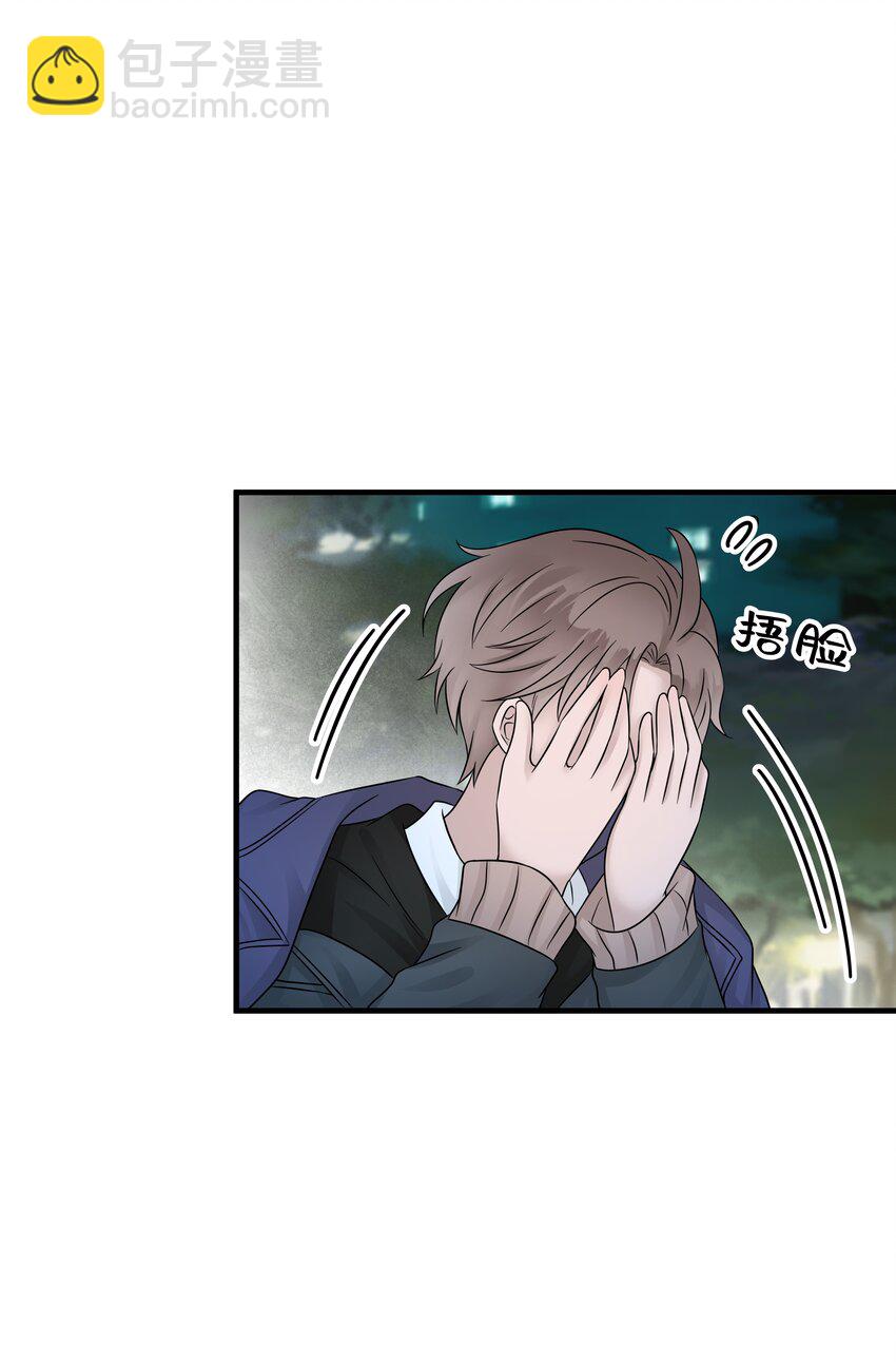 非賣品 - 23第23話 委屈的哭了 - 5
