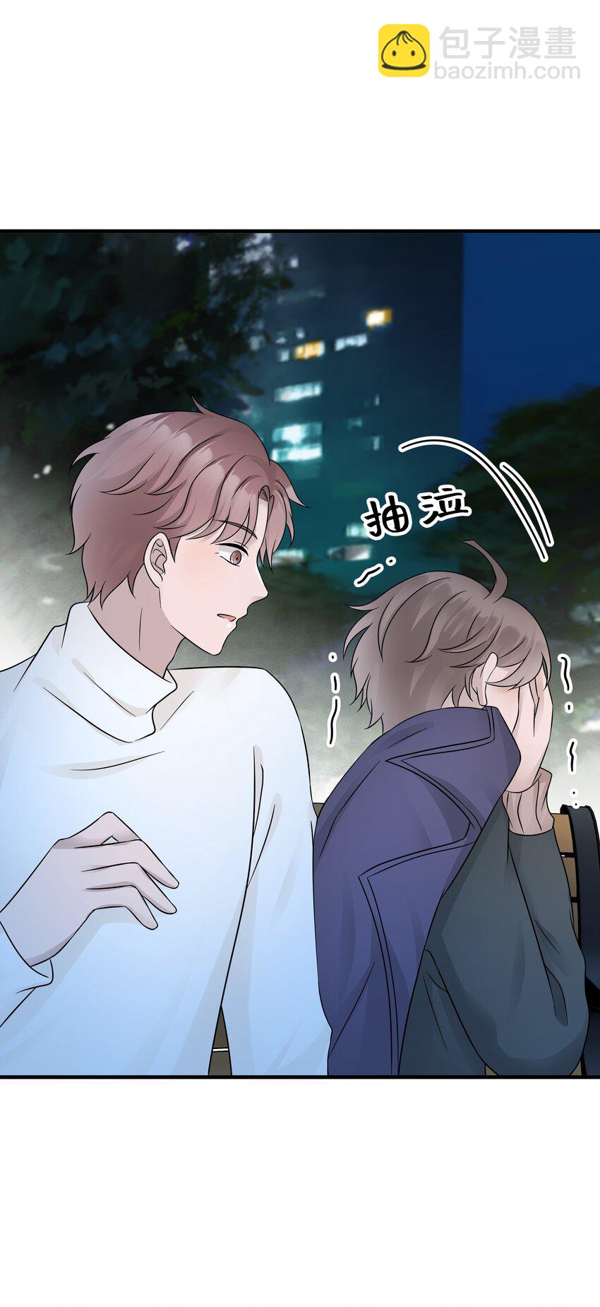 非賣品 - 23第23話 委屈的哭了 - 6