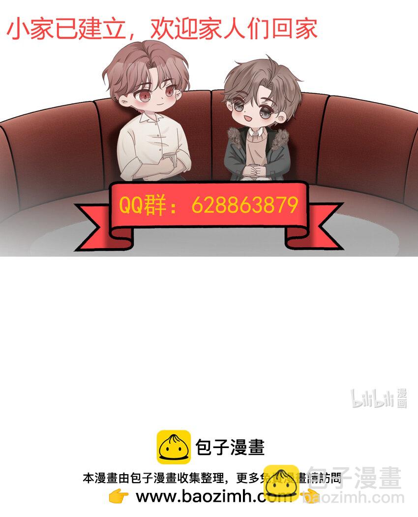 非賣品 - 23第23話 委屈的哭了 - 4