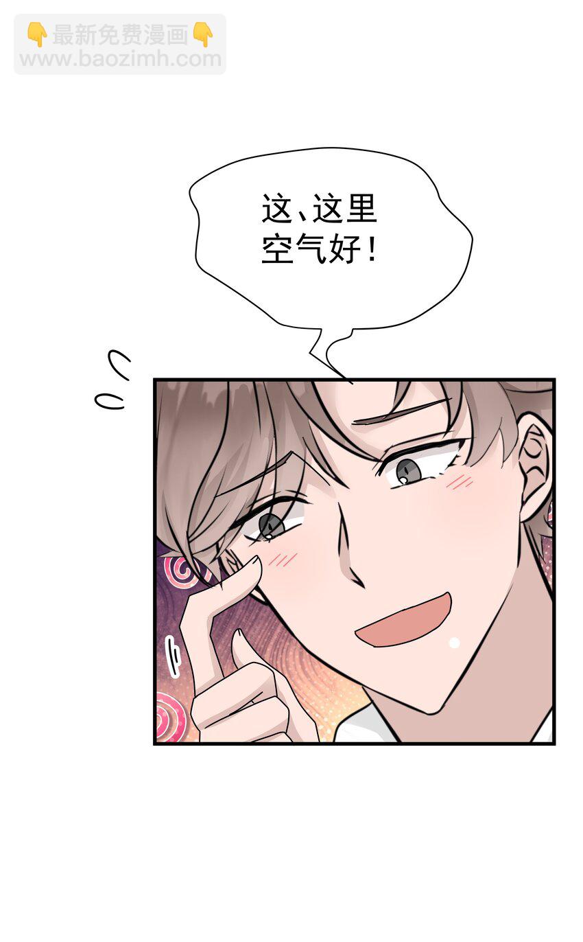 非賣品 - 23第23話 委屈的哭了 - 1
