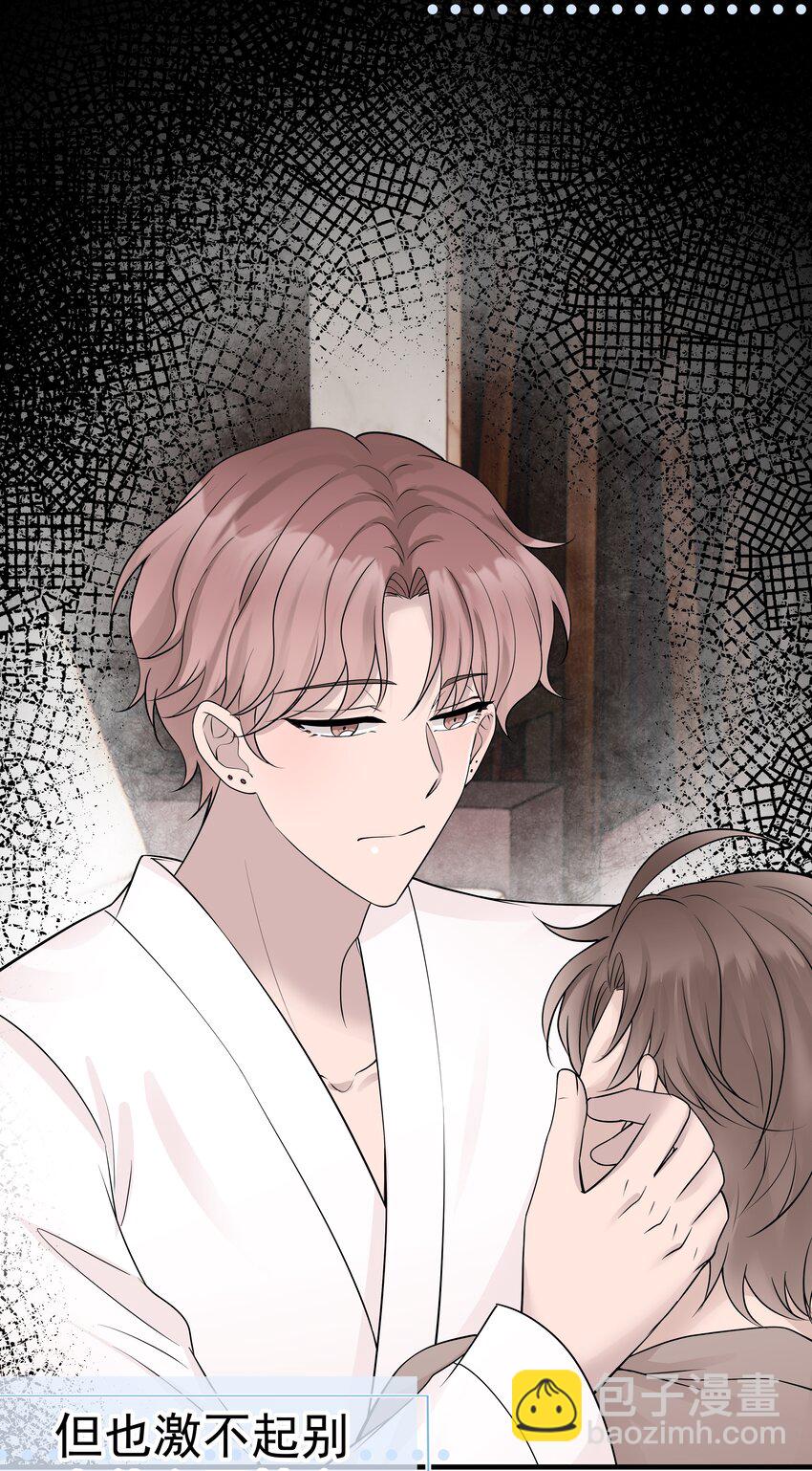 25第25话 安慰-第26话