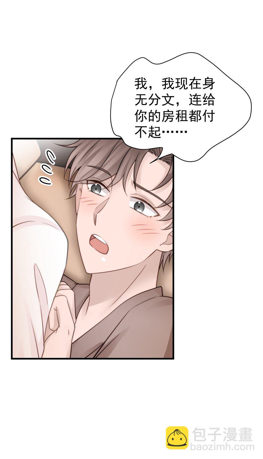 25第25话 安慰-第26话