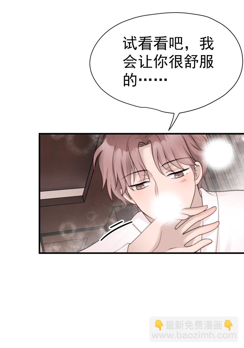 25第25话 安慰-第26话