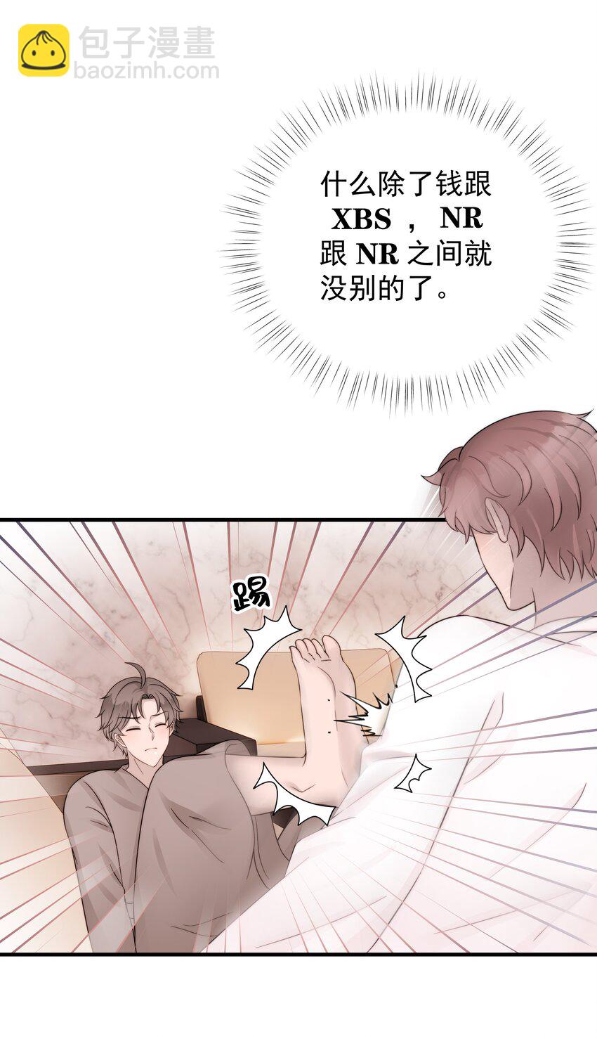 25第25话 安慰-第26话