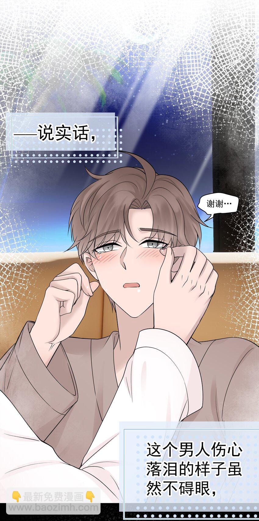 25第25话 安慰-第26话