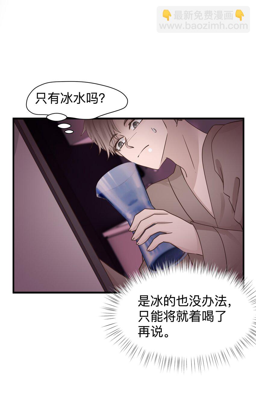 27第27话 无微不至的照顾-第28话