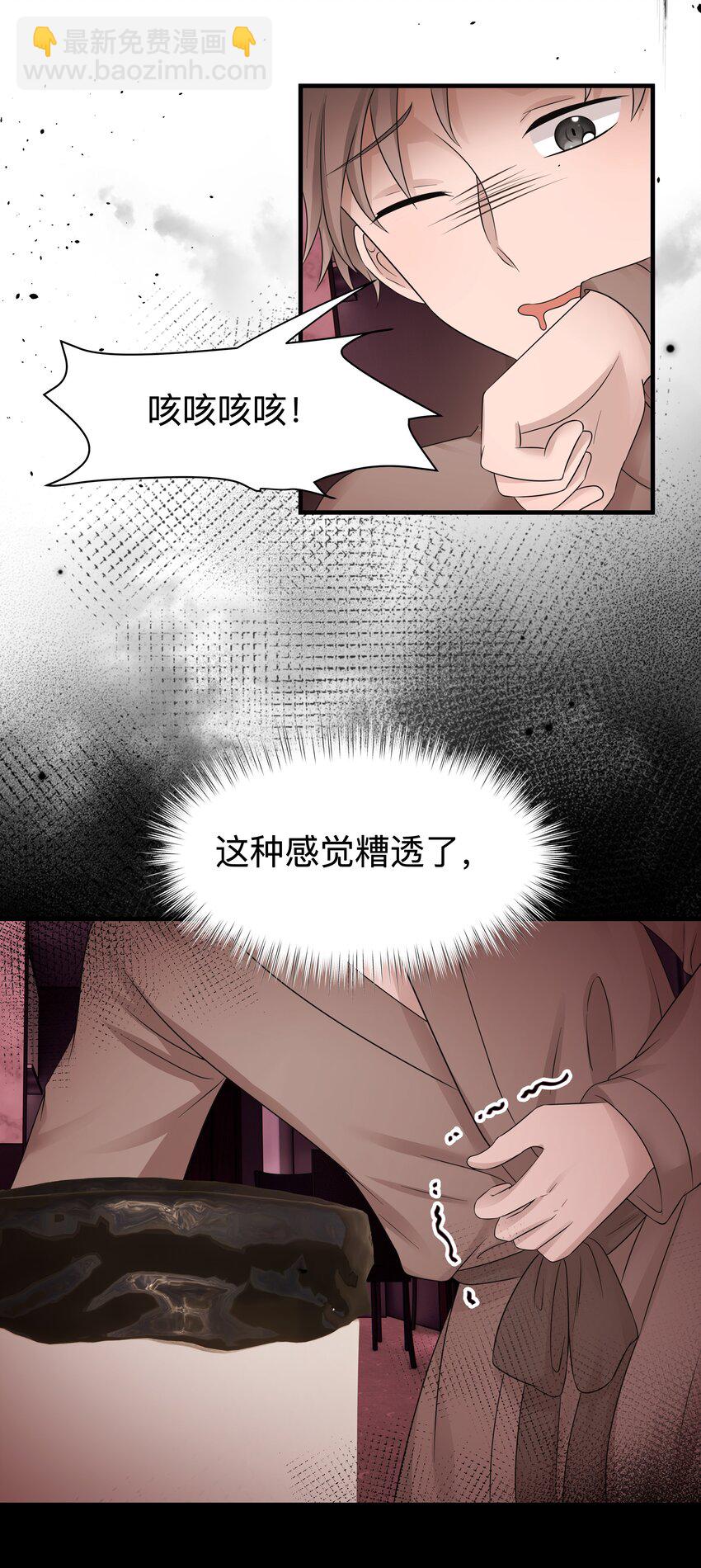 27第27话 无微不至的照顾-第28话