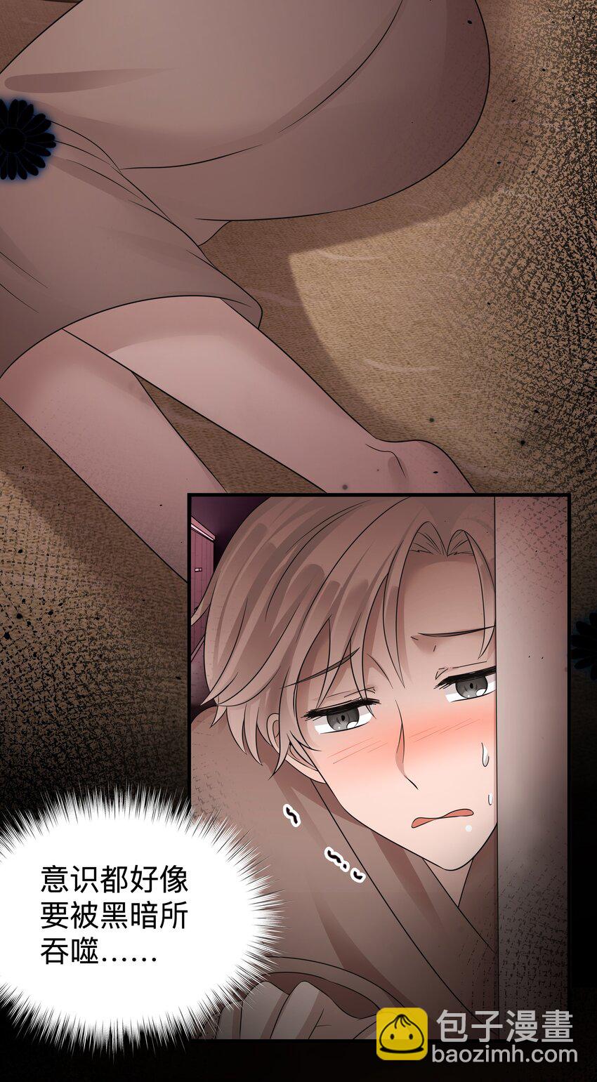 27第27话 无微不至的照顾-第28话