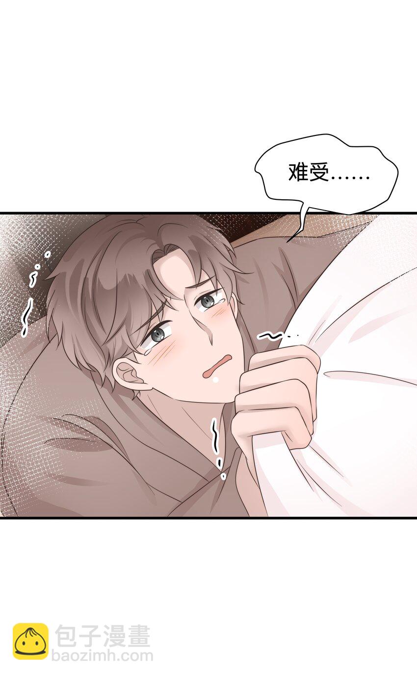 27第27话 无微不至的照顾-第28话