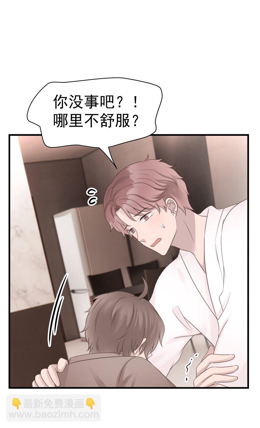 27第27话 无微不至的照顾-第28话