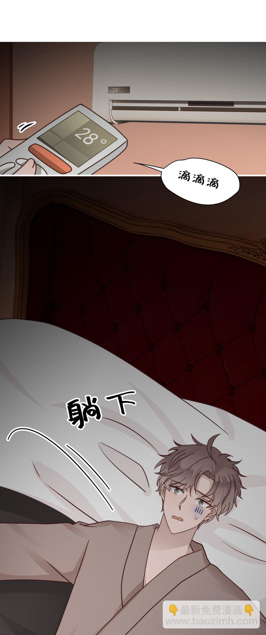 27第27话 无微不至的照顾-第28话