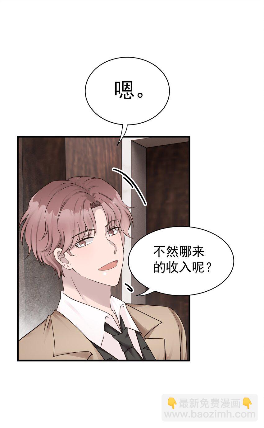 29第29话 甜蜜的相处-第30话