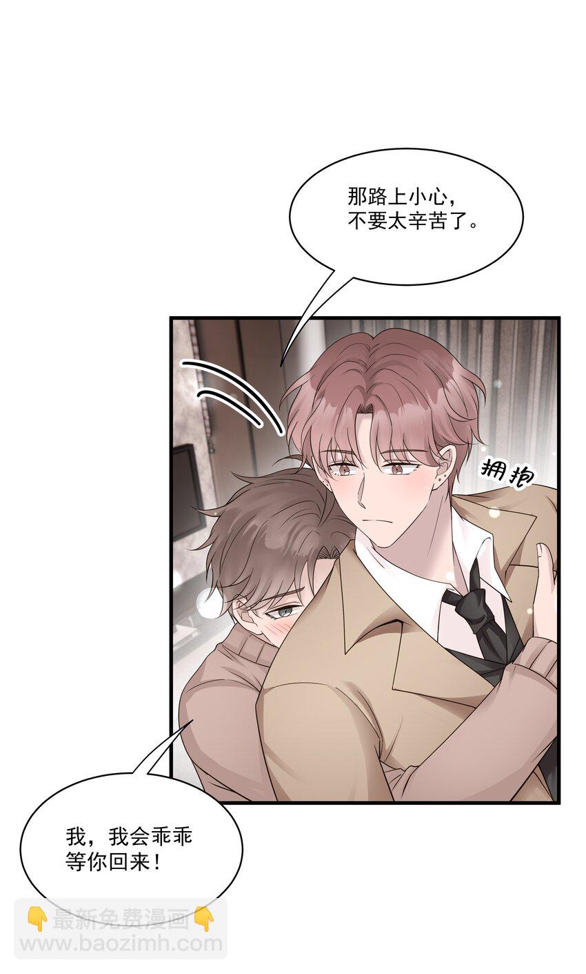 29第29话 甜蜜的相处-第30话