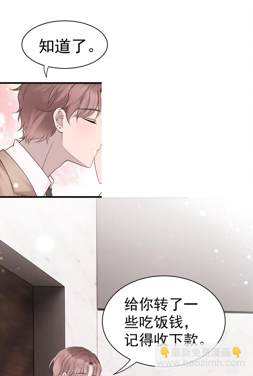 29第29话 甜蜜的相处-第30话