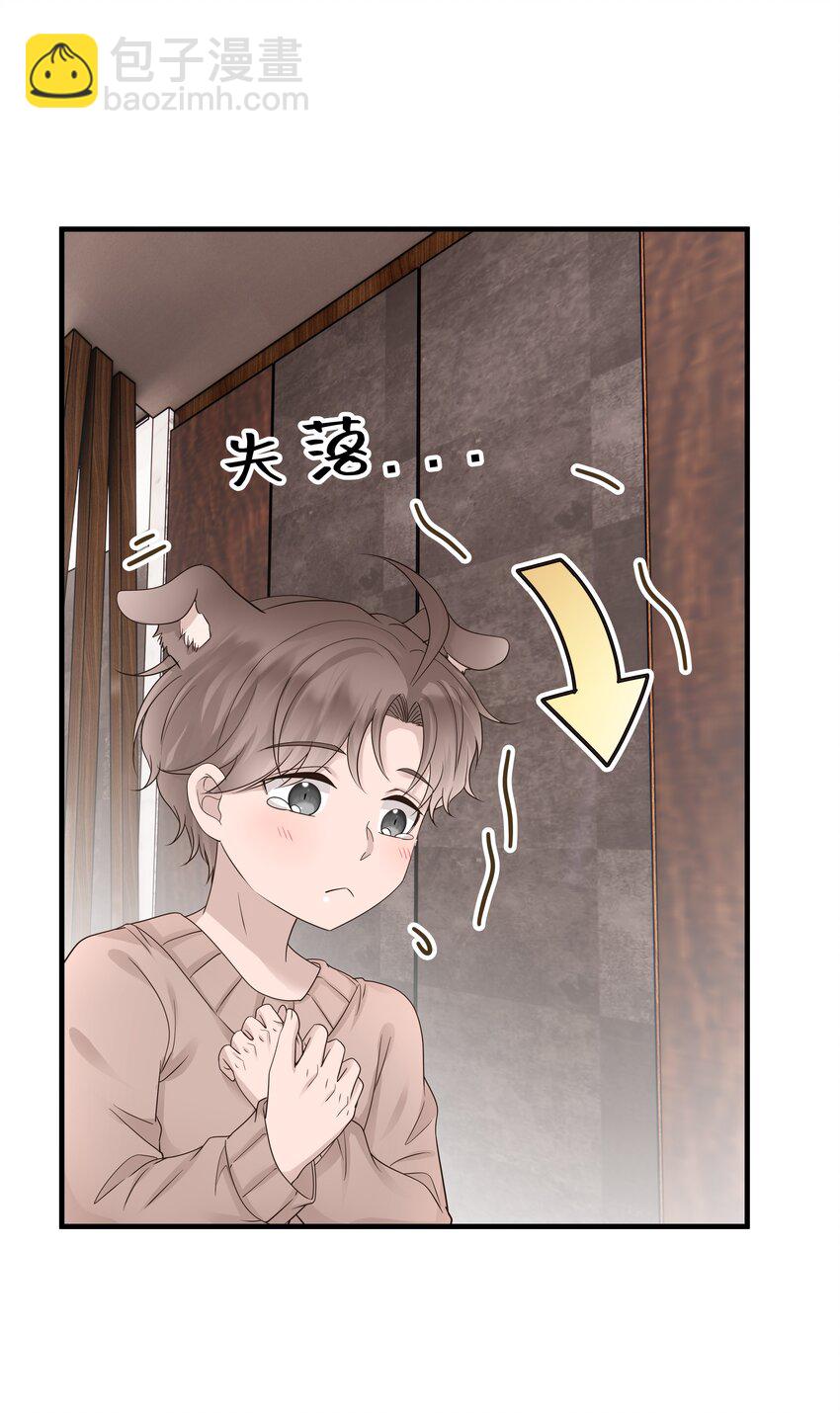 29第29话 甜蜜的相处-第30话