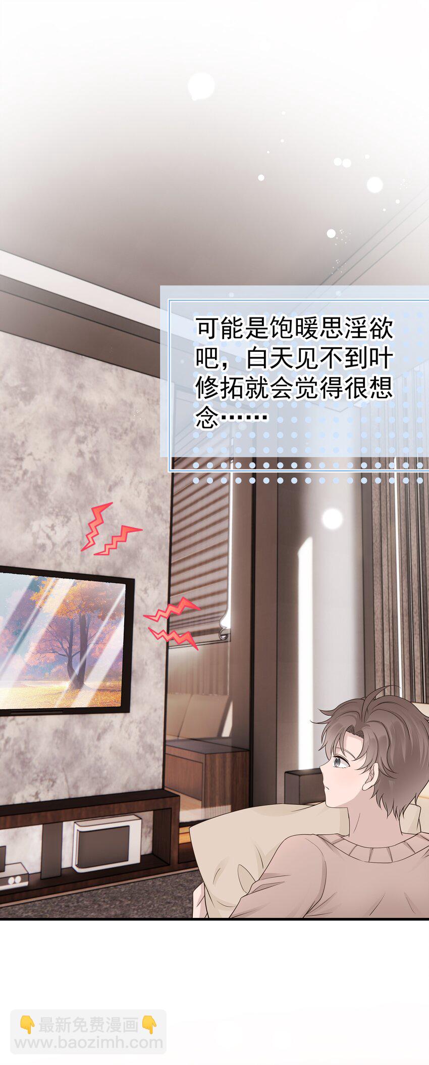 29第29话 甜蜜的相处-第30话