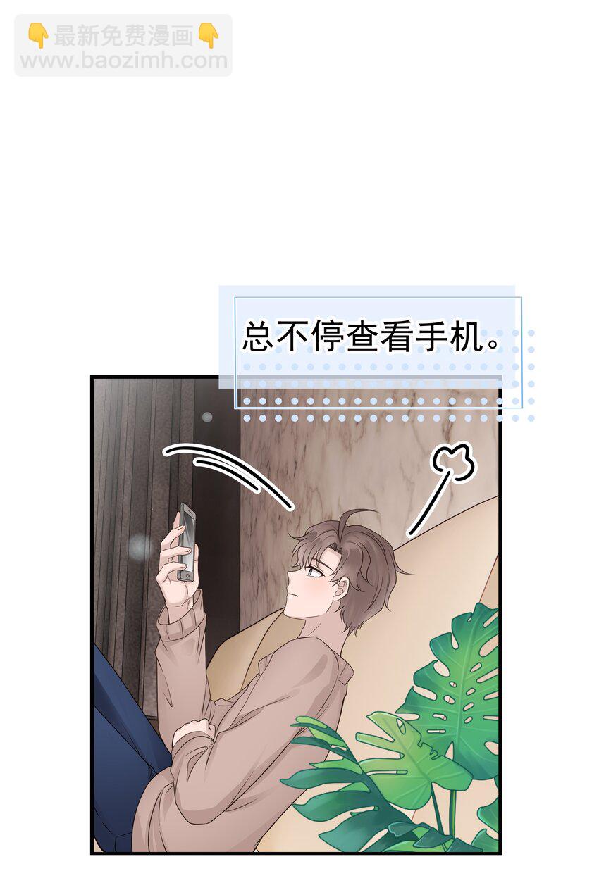 29第29话 甜蜜的相处-第30话