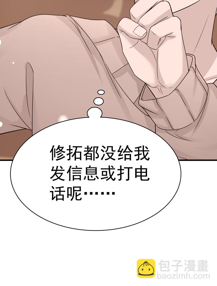 29第29话 甜蜜的相处-第30话