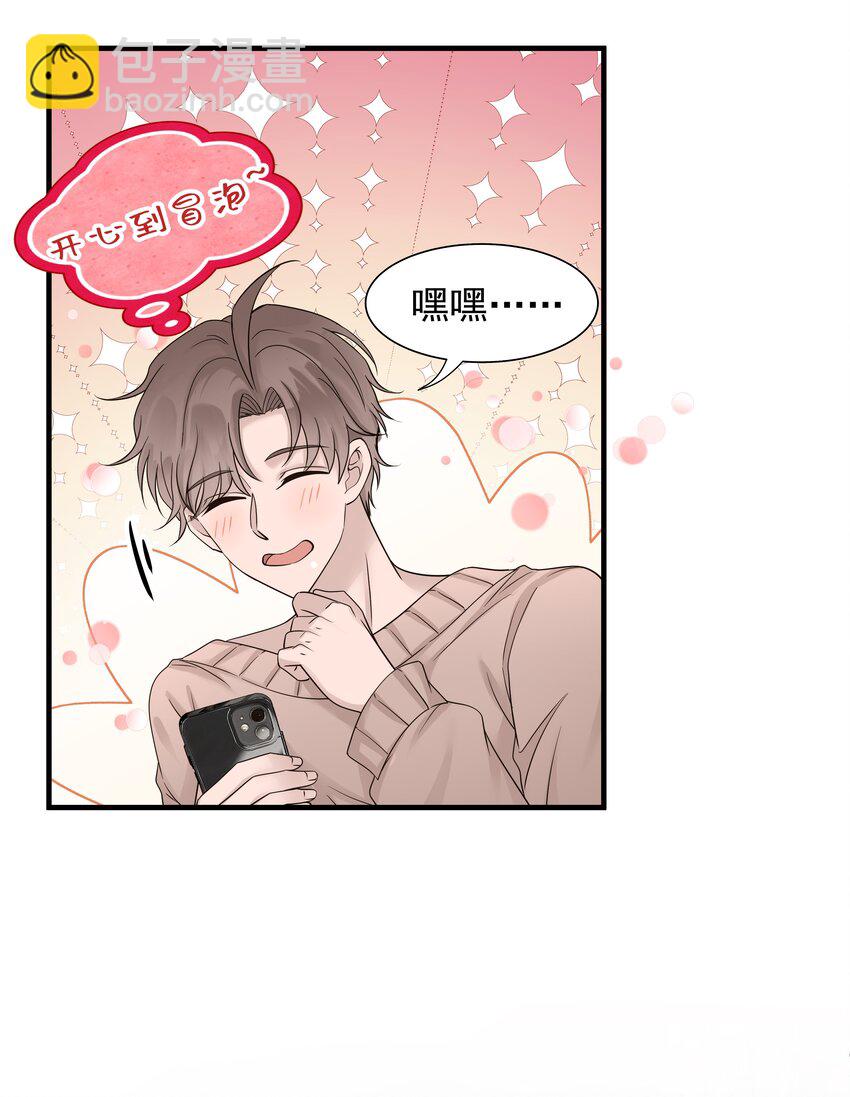 29第29话 甜蜜的相处-第30话