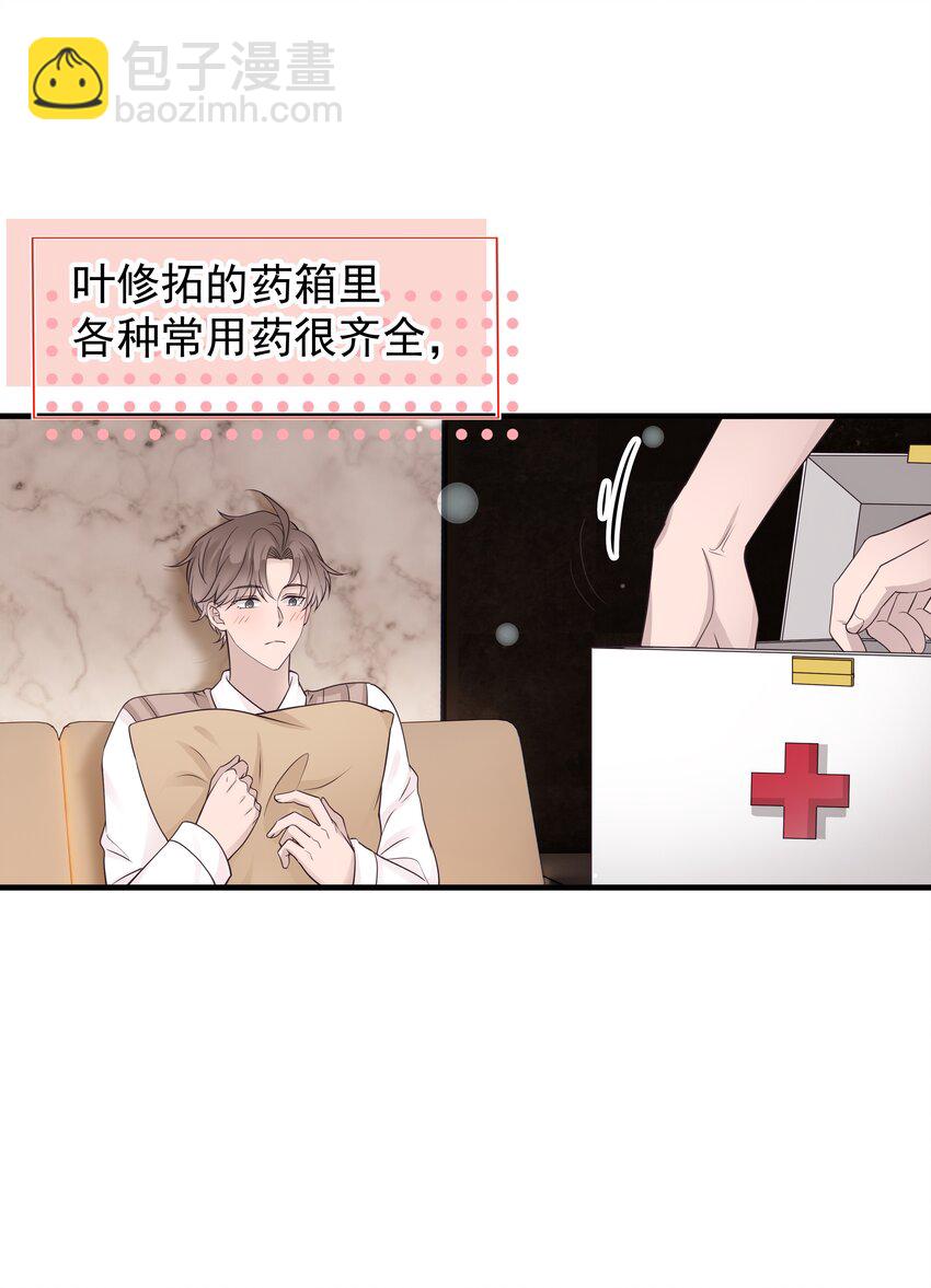 29第29话 甜蜜的相处-第30话