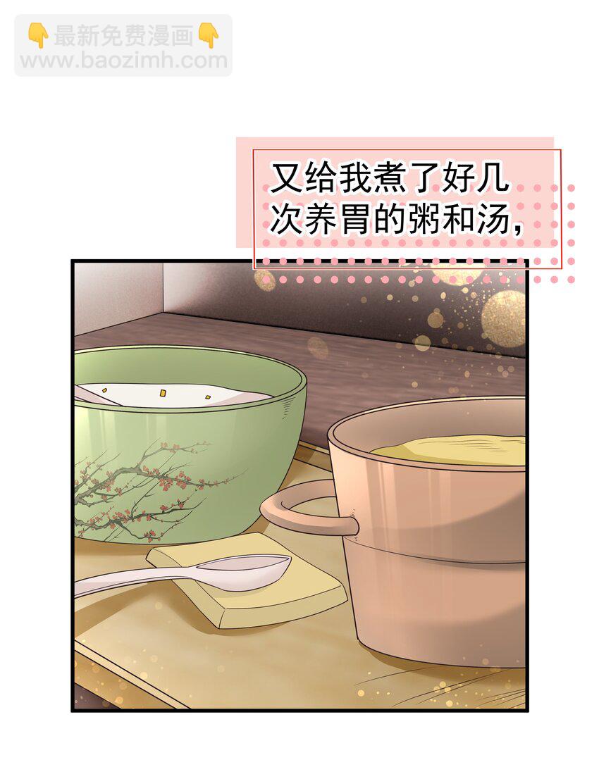 29第29话 甜蜜的相处-第30话