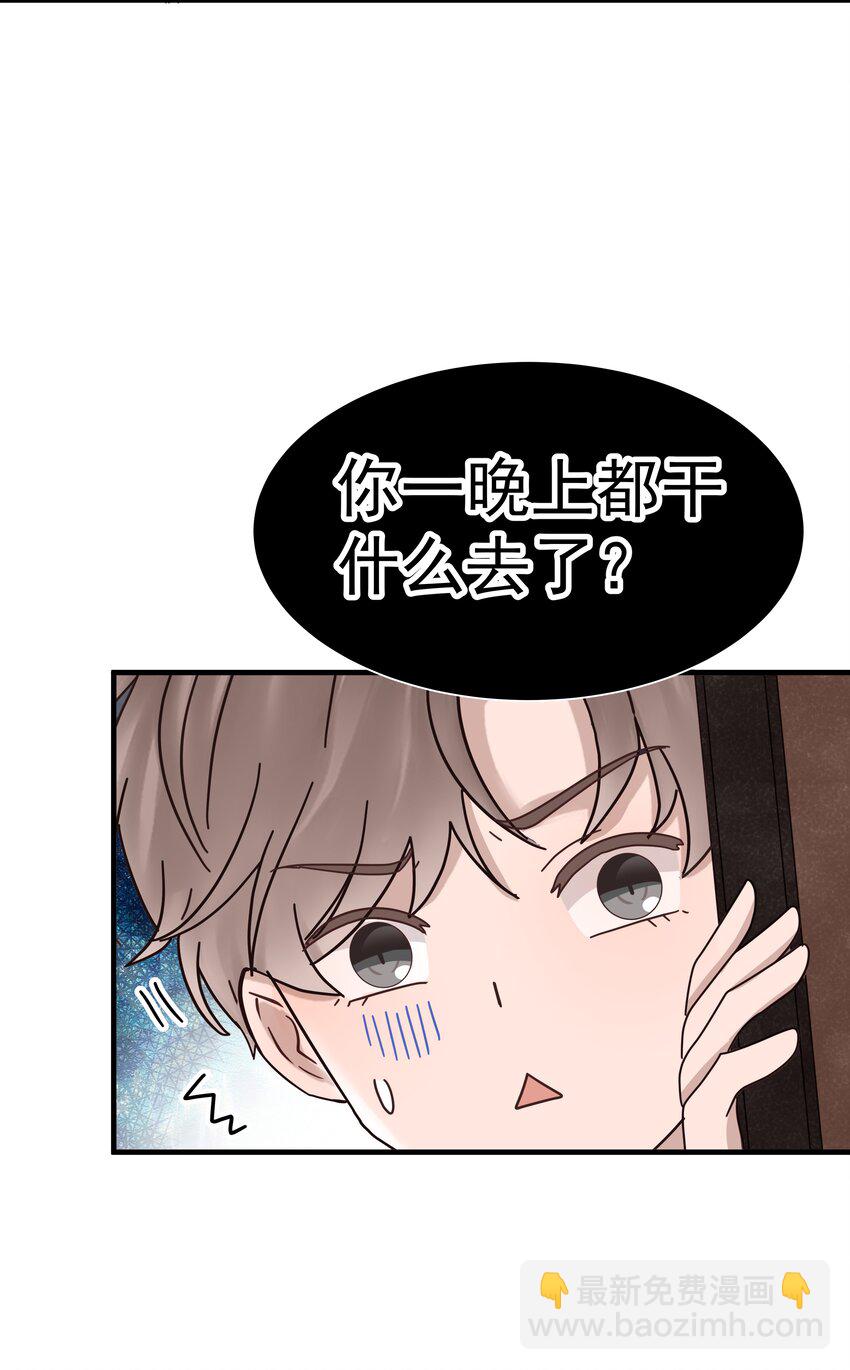 非賣品 - 03.第3話 生日禮物 - 7