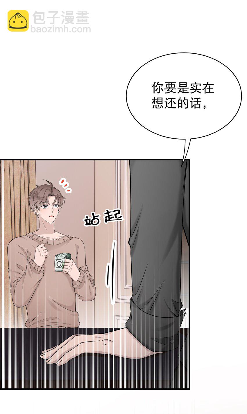 33第33话 住进别墅-第34话